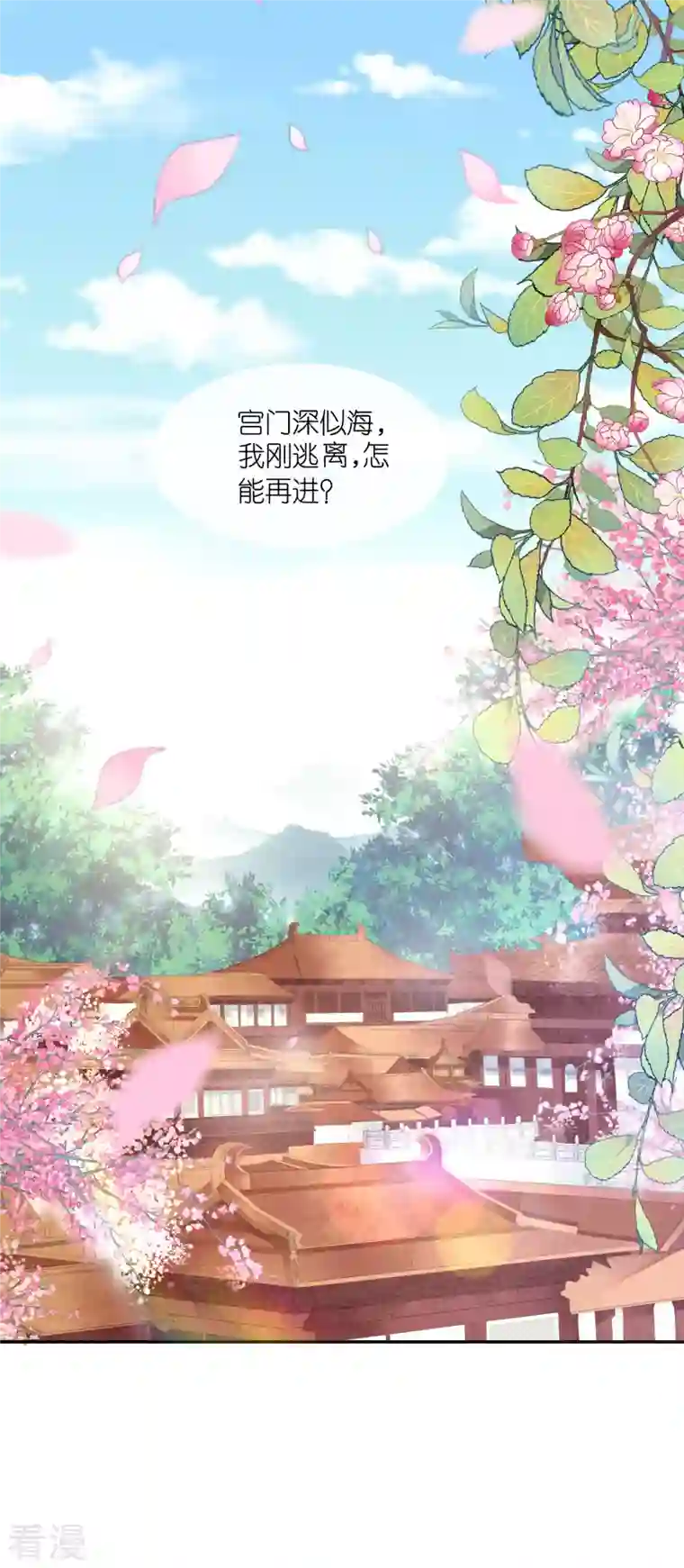 将军，本妃不承宠第26话 面圣求情