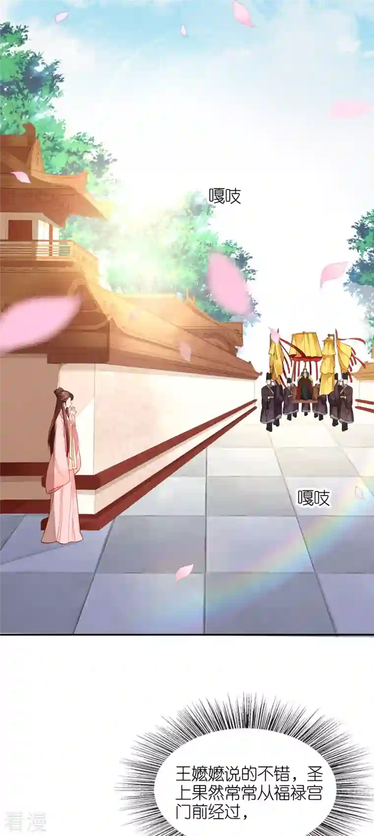 将军，本妃不承宠第26话 面圣求情