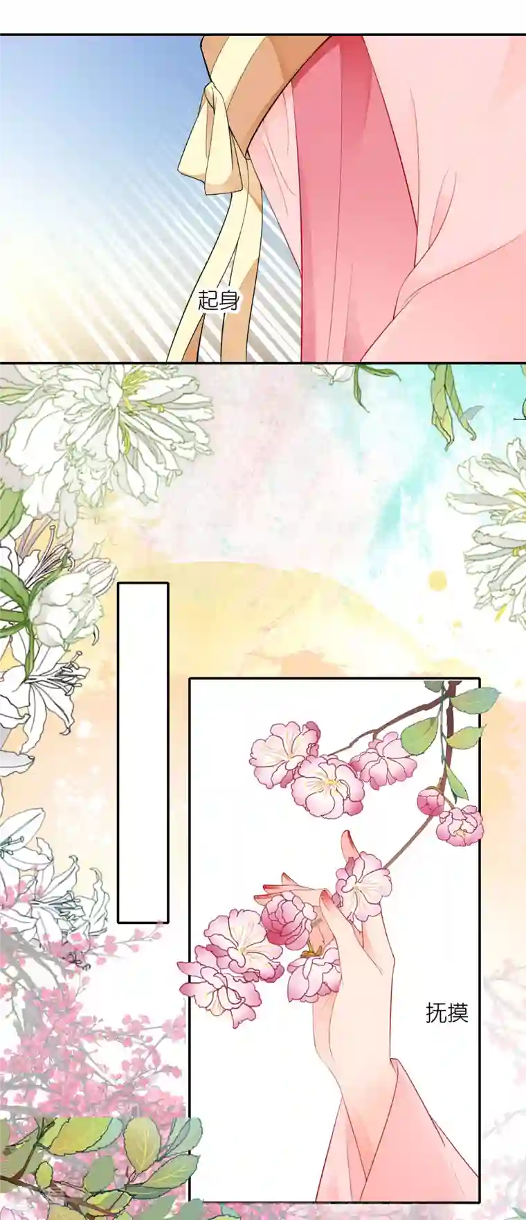 将军，本妃不承宠第26话 面圣求情