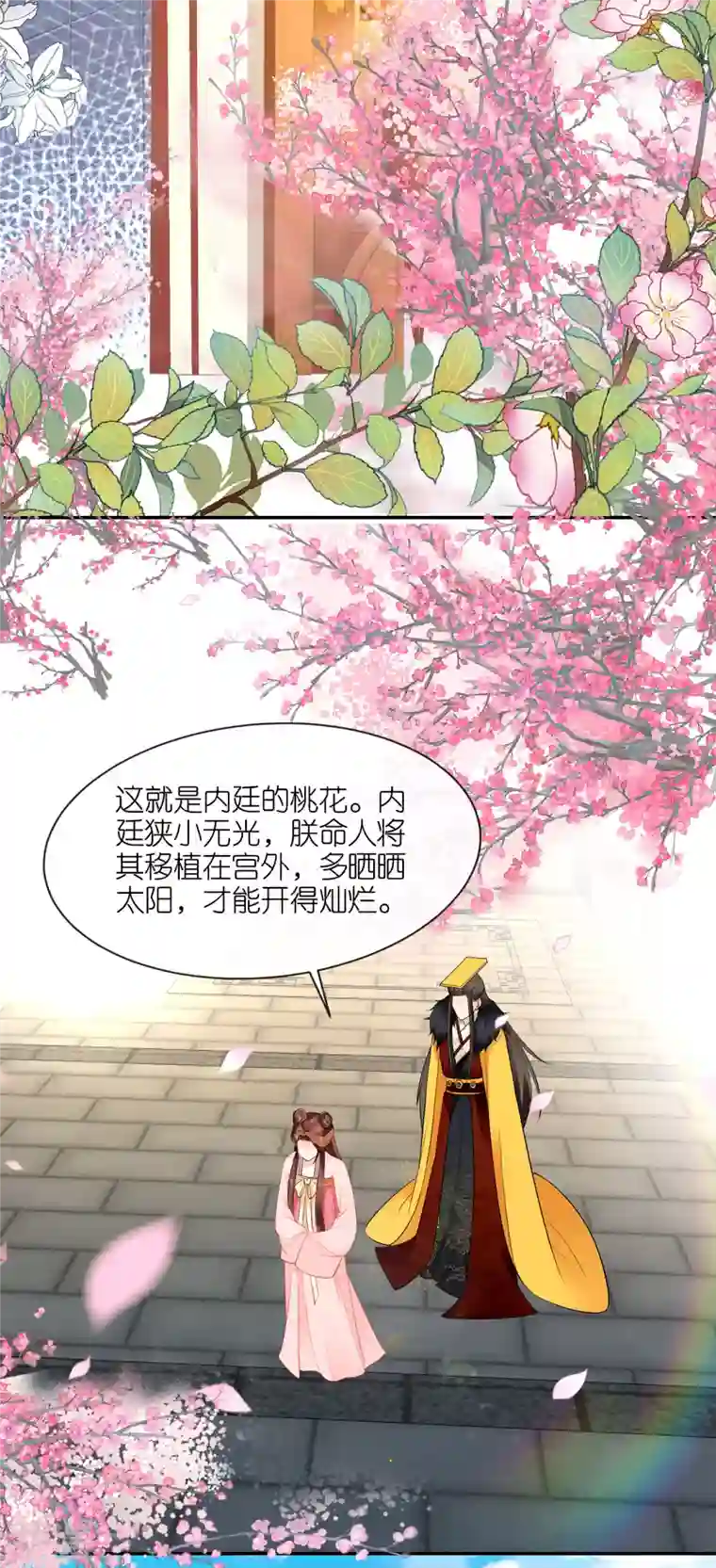 将军，本妃不承宠第26话 面圣求情