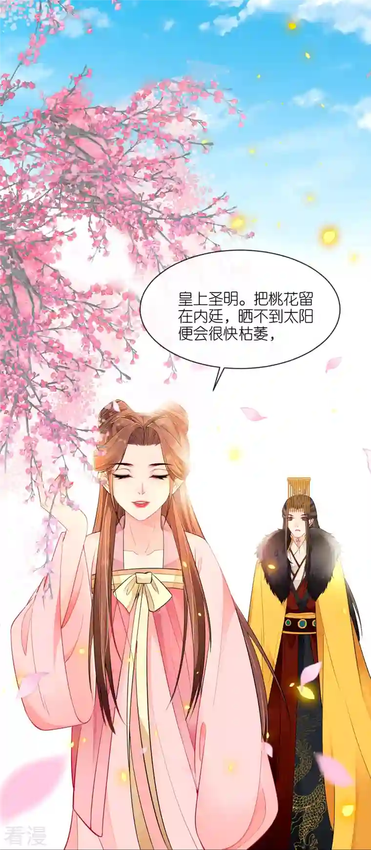 将军，本妃不承宠第26话 面圣求情