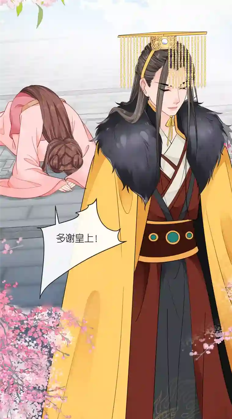 将军，本妃不承宠第26话 面圣求情