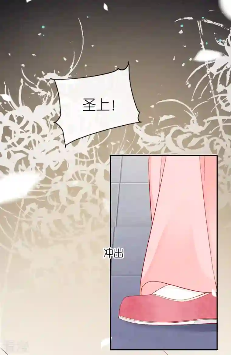 将军，本妃不承宠第26话 面圣求情