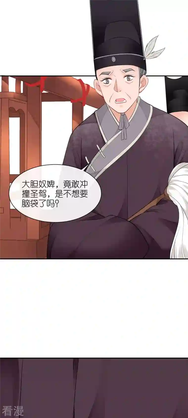 将军，本妃不承宠第26话 面圣求情