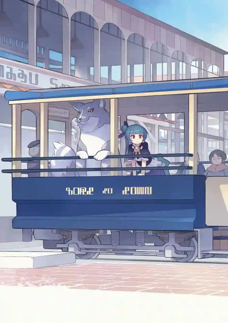 幻日之夜羽 -Unpolarized Reflexion-第05话