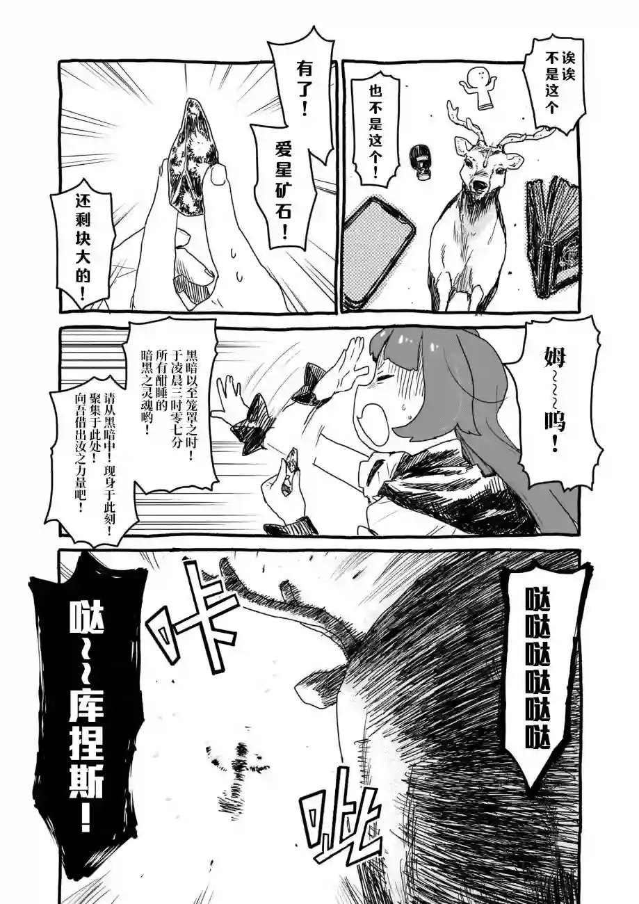 幻日之夜羽 -Unpolarized Reflexion-第05话