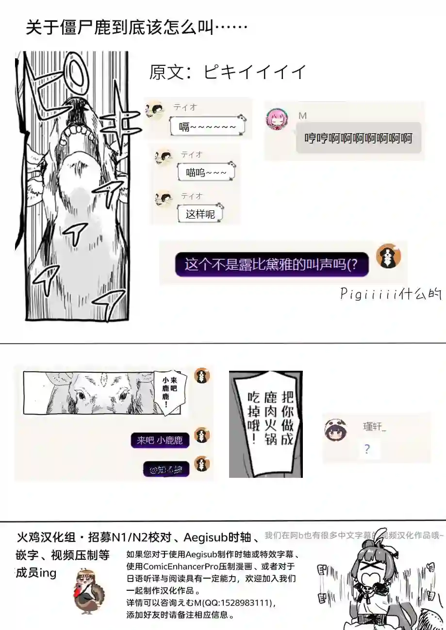 幻日之夜羽 -Unpolarized Reflexion-第05话