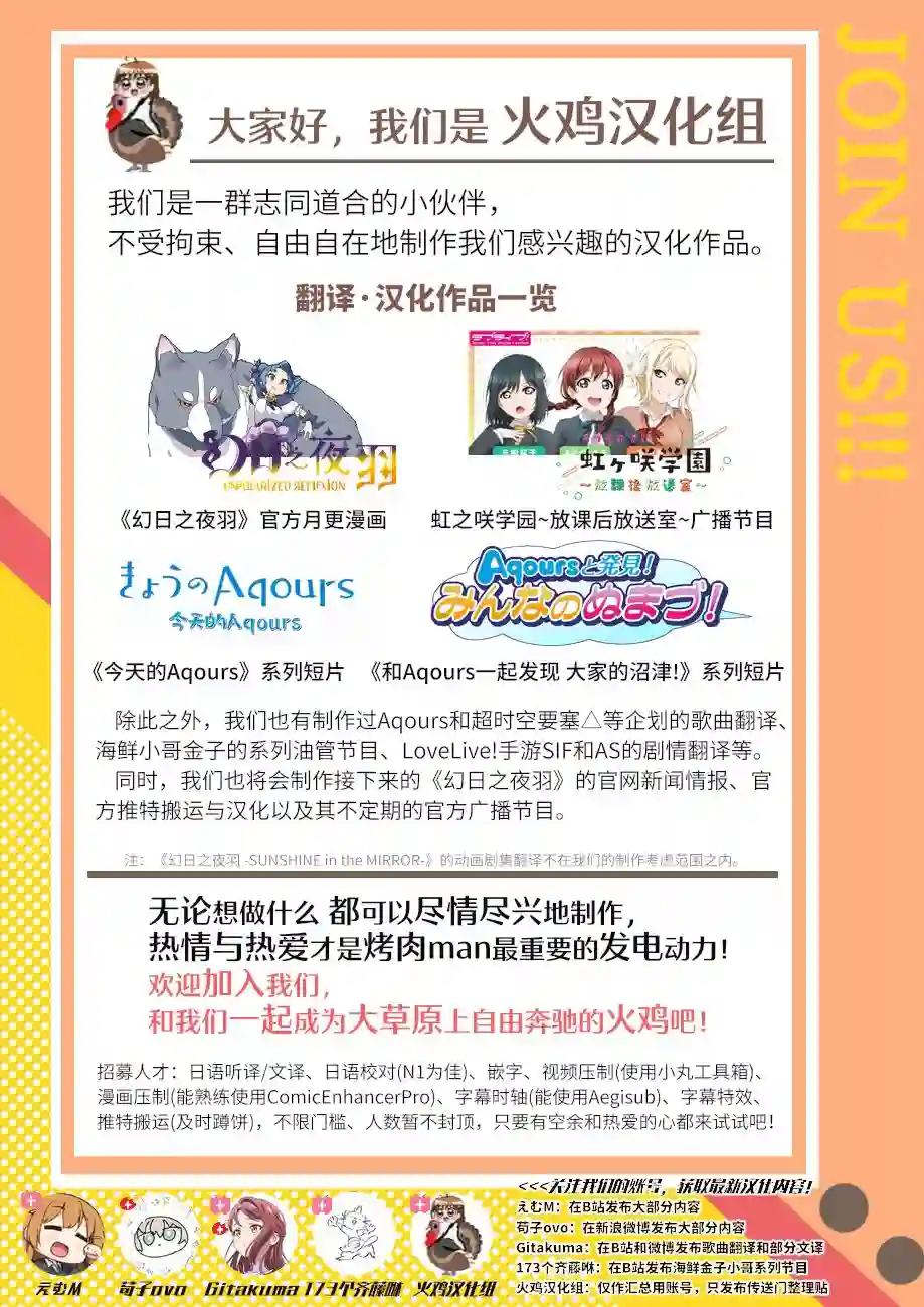 幻日之夜羽 -Unpolarized Reflexion-第05话