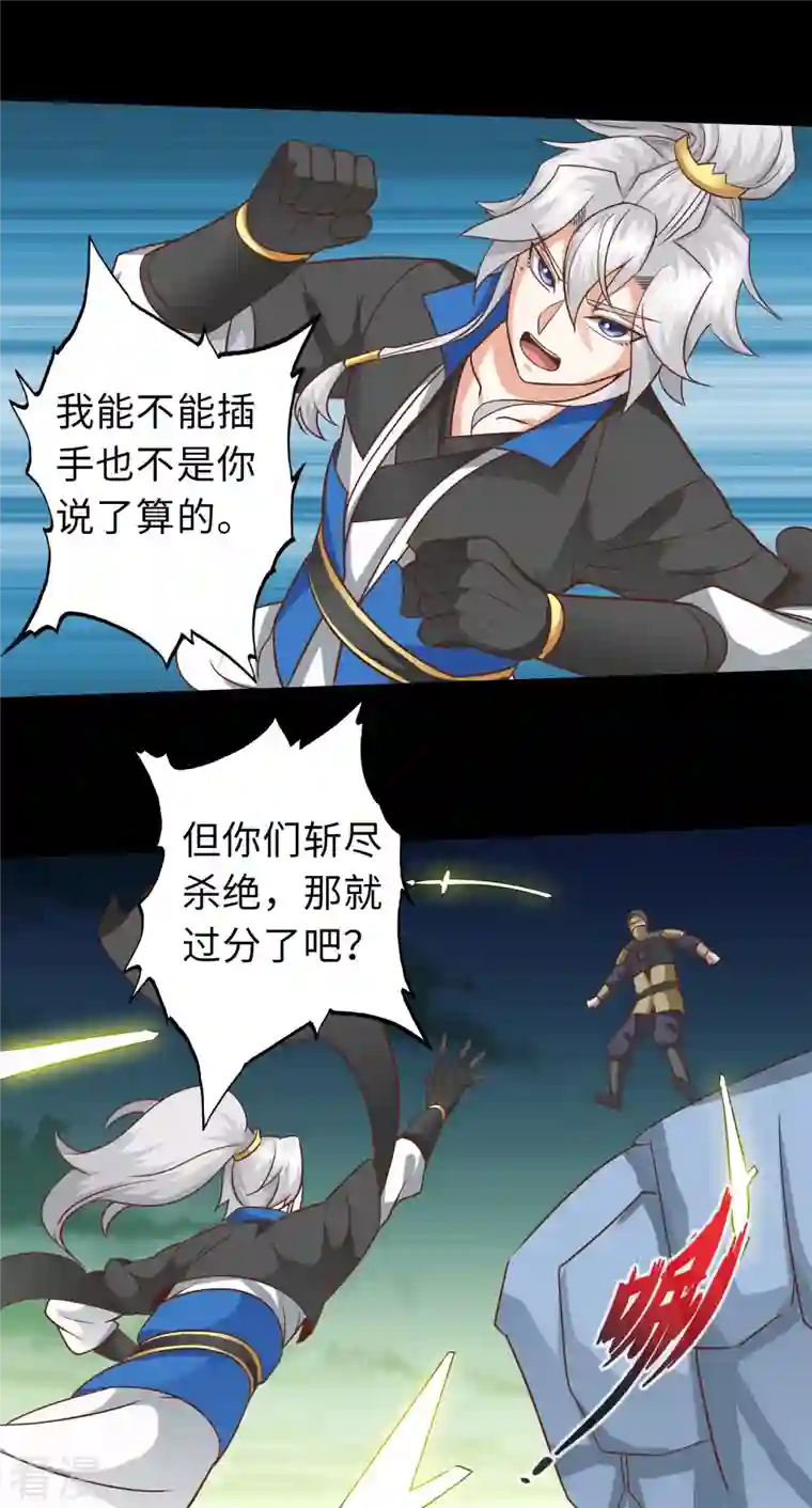 诸天纪第二季第121话