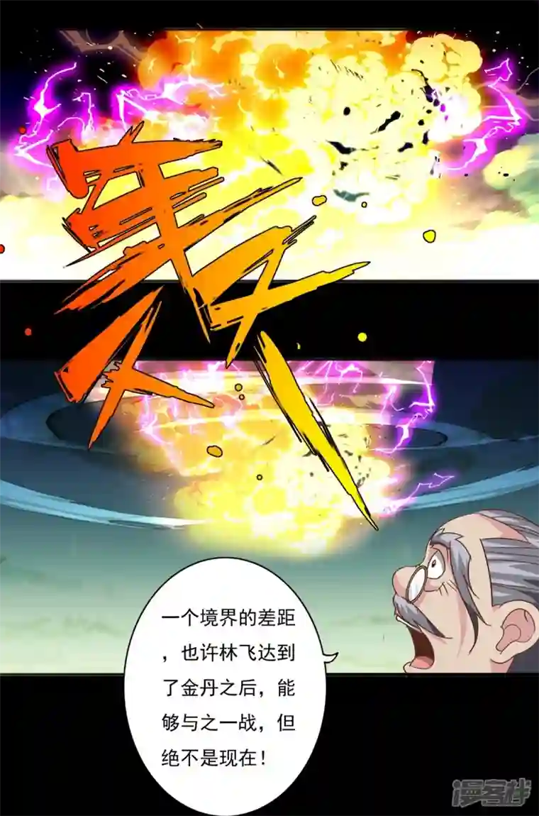 诸天纪第二季第122话