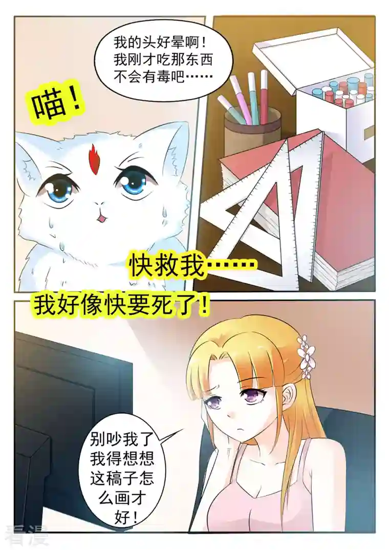 姐姐，照亮我第22话