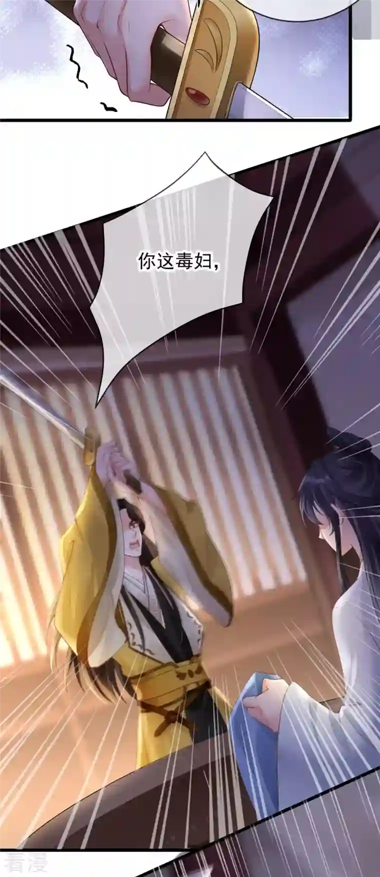 朱颜血第25话 彻底决裂