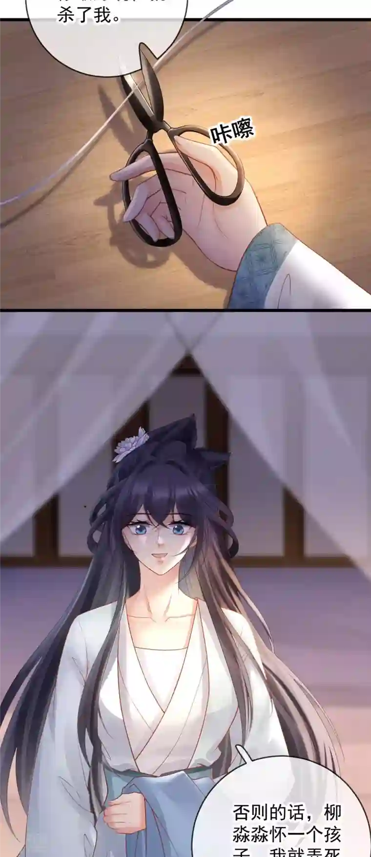 朱颜血第25话 彻底决裂