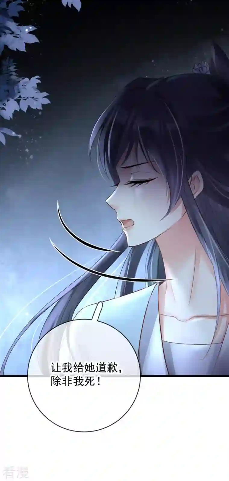 朱颜血第25话 彻底决裂