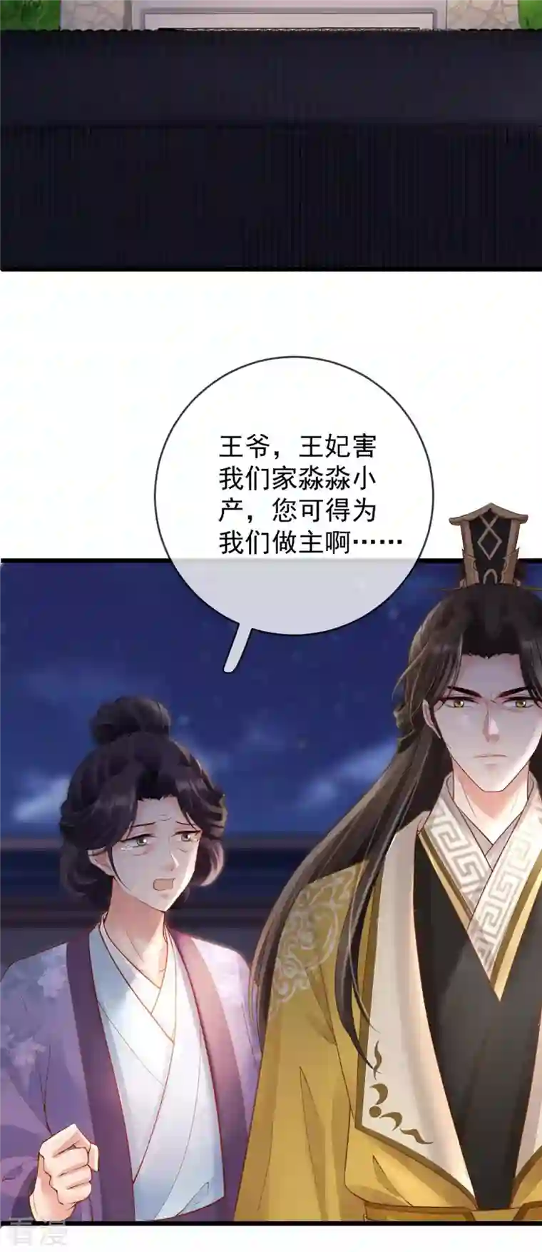 朱颜血第25话 彻底决裂