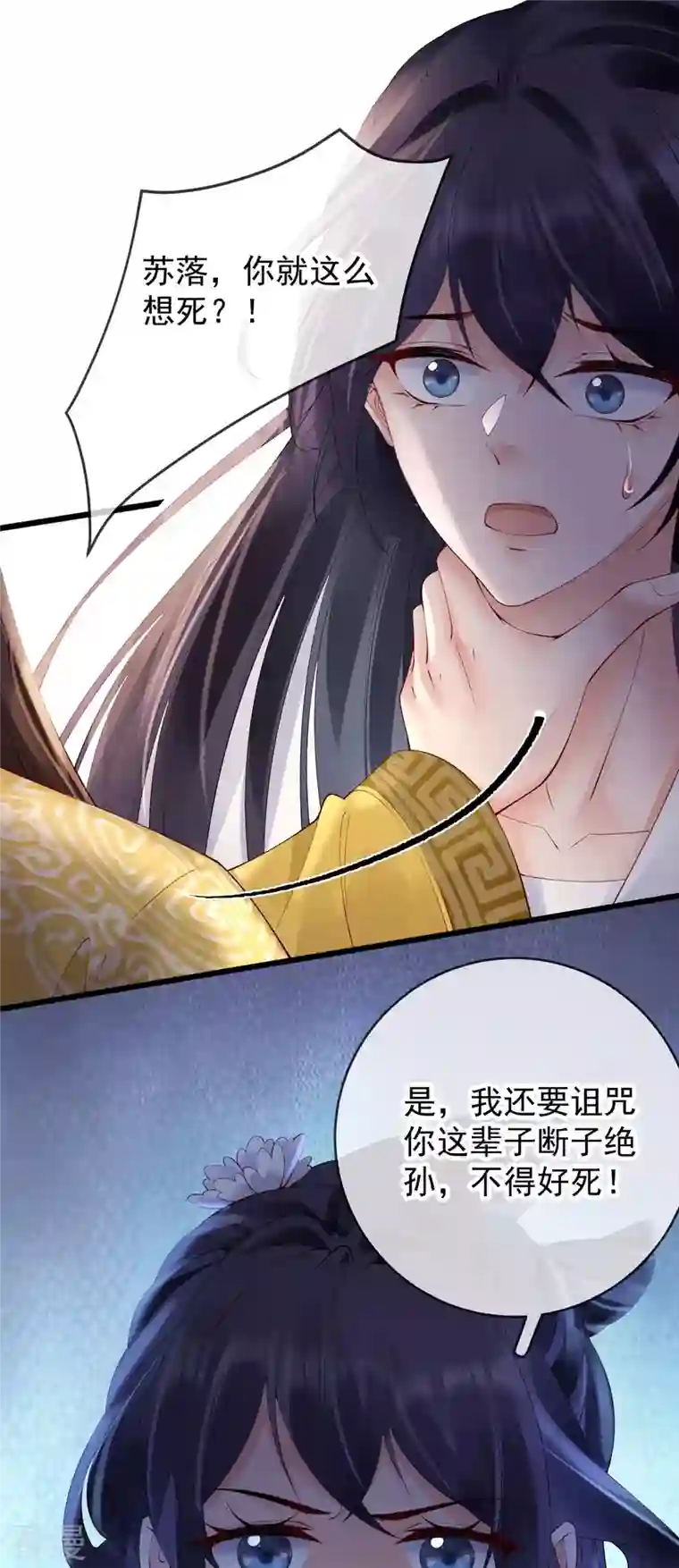 朱颜血第25话 彻底决裂