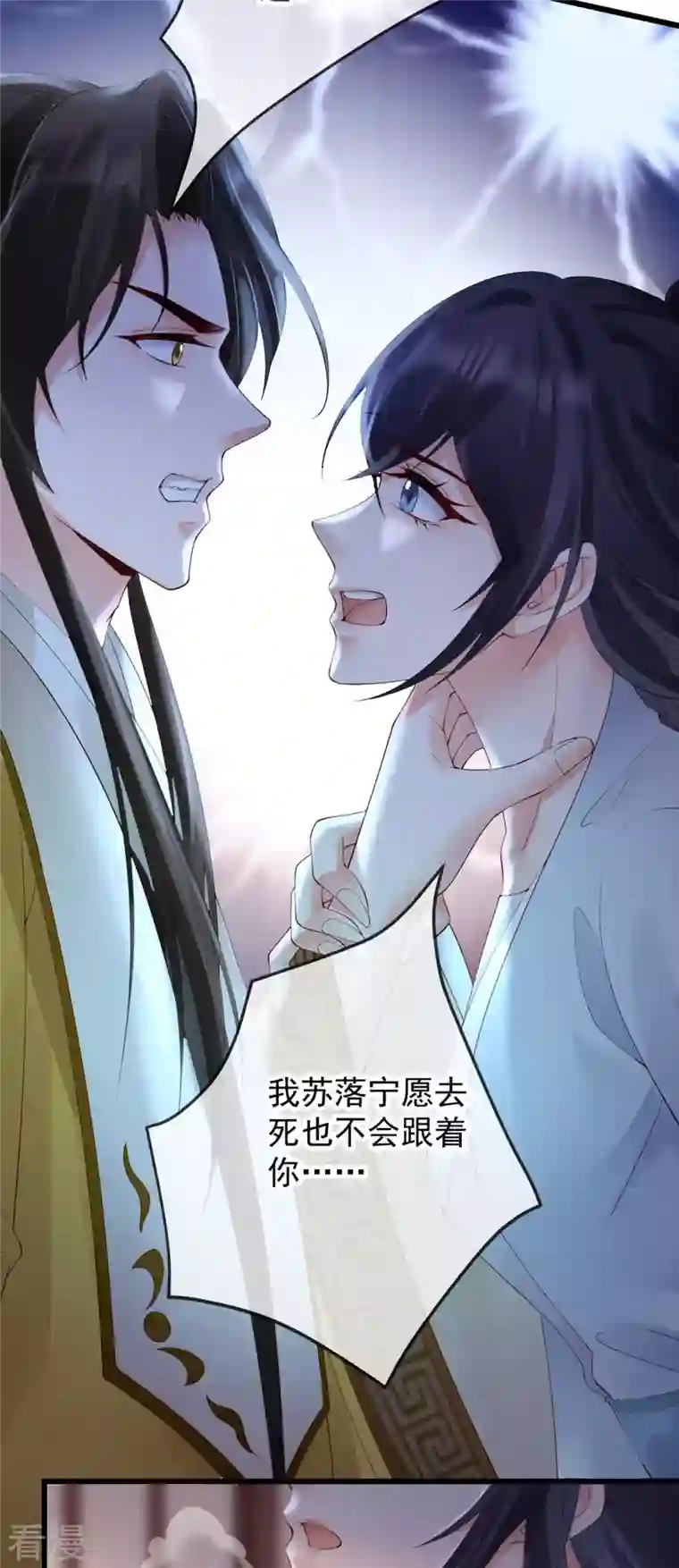 朱颜血第25话 彻底决裂