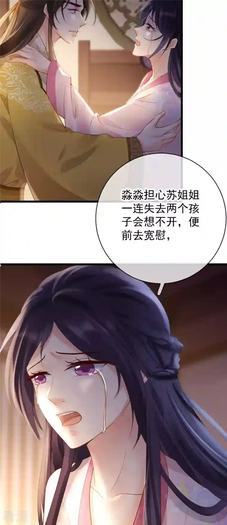 朱颜血第25话 彻底决裂