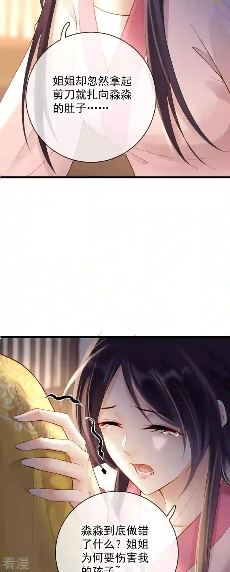 朱颜血第25话 彻底决裂