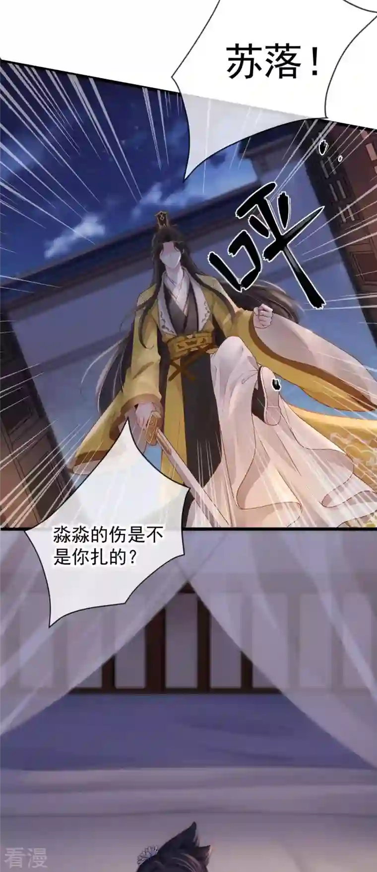 朱颜血第25话 彻底决裂