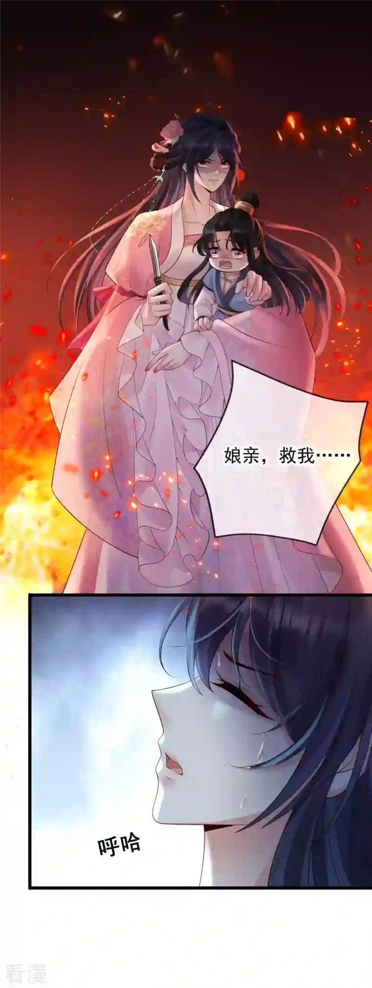 朱颜血第26话 活埋苏落