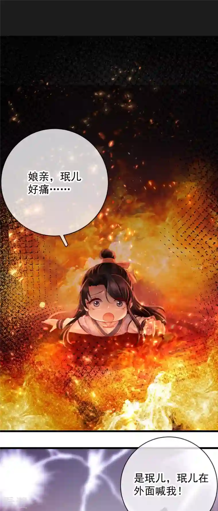 朱颜血第26话 活埋苏落