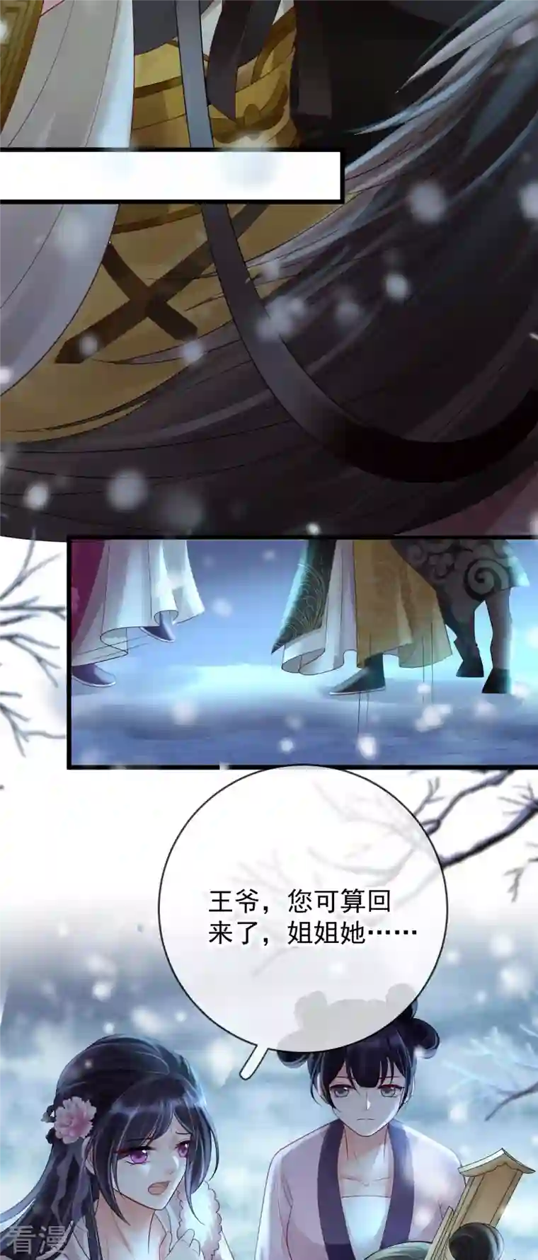 朱颜血第26话 活埋苏落