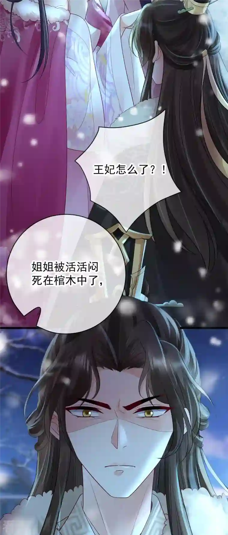 朱颜血第26话 活埋苏落