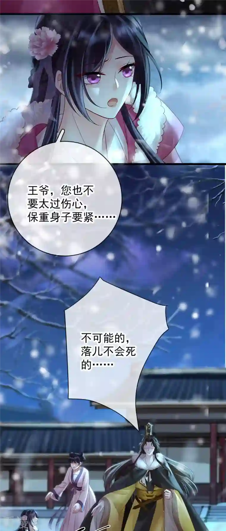 朱颜血第26话 活埋苏落