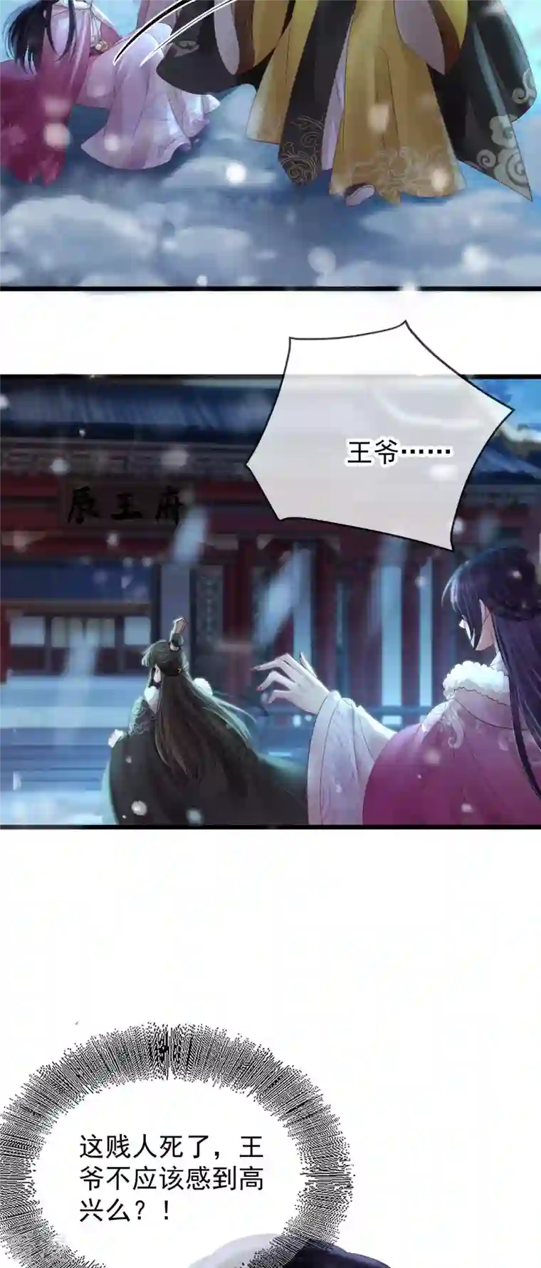 朱颜血第26话 活埋苏落