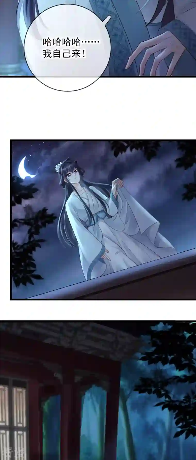 朱颜血第26话 活埋苏落