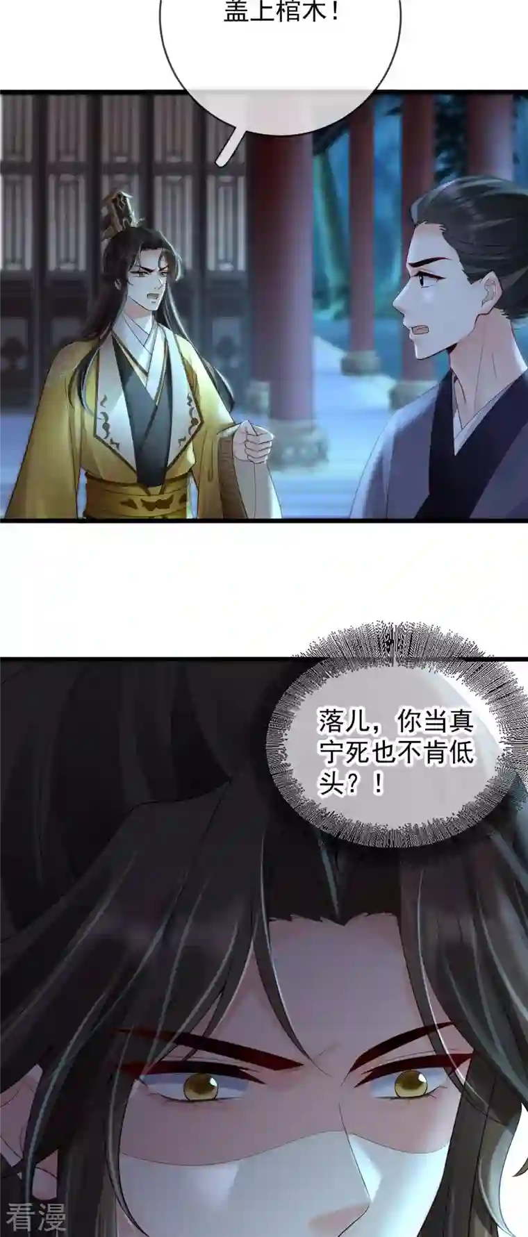 朱颜血第26话 活埋苏落