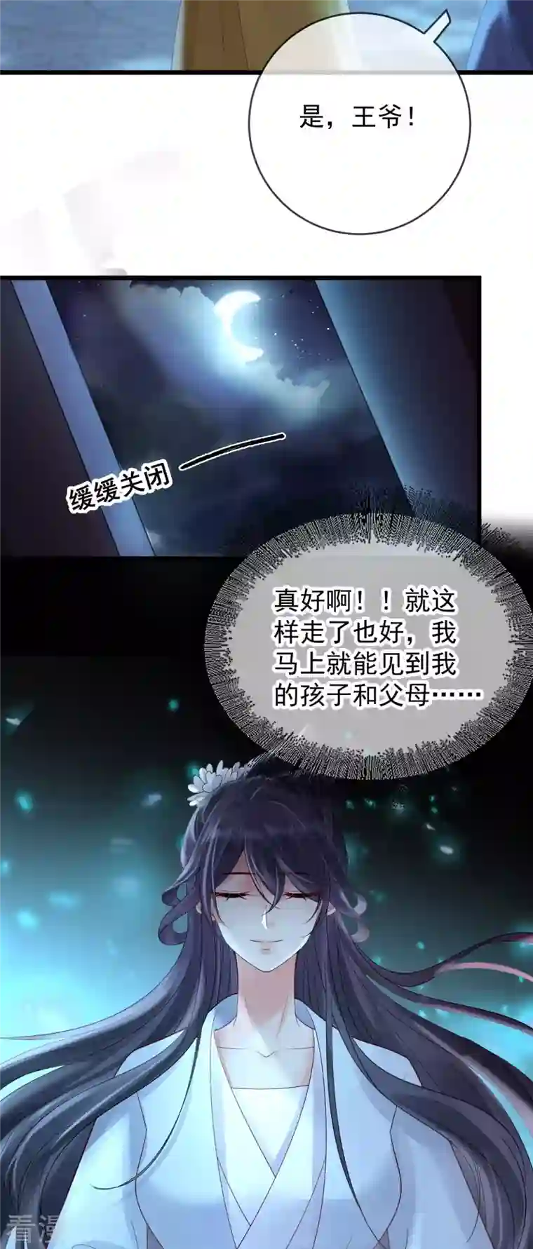 朱颜血第26话 活埋苏落