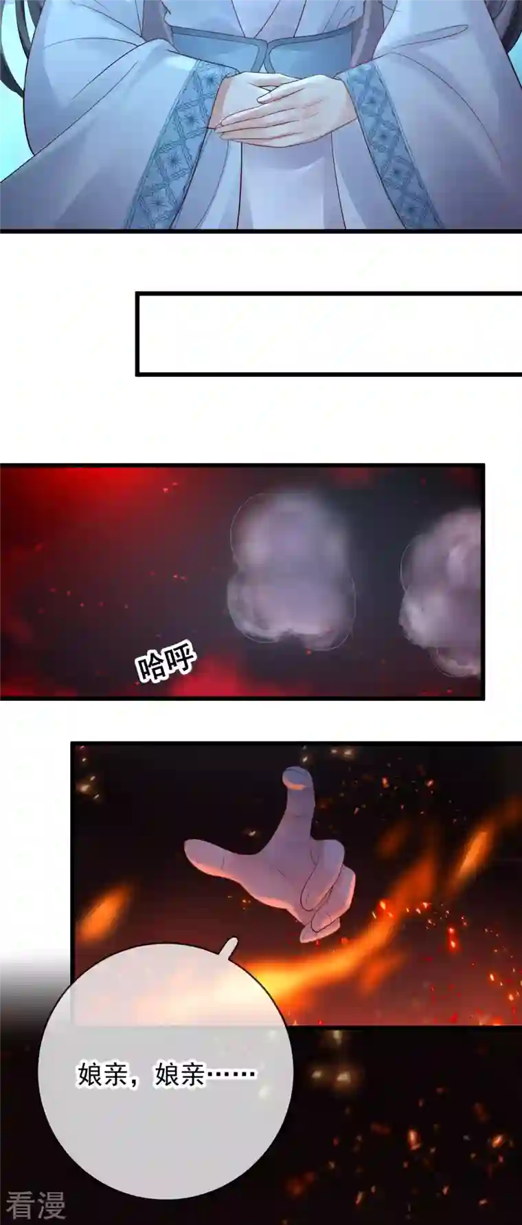 朱颜血第26话 活埋苏落