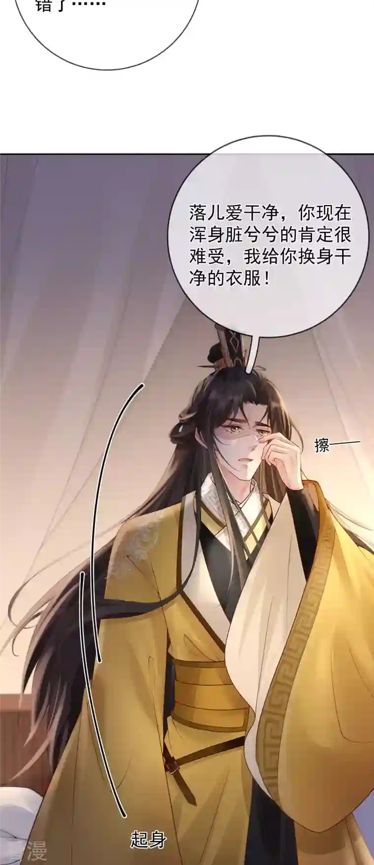 朱颜血第27话 狼谷旧事