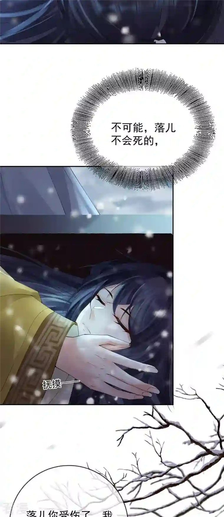 朱颜血第27话 狼谷旧事