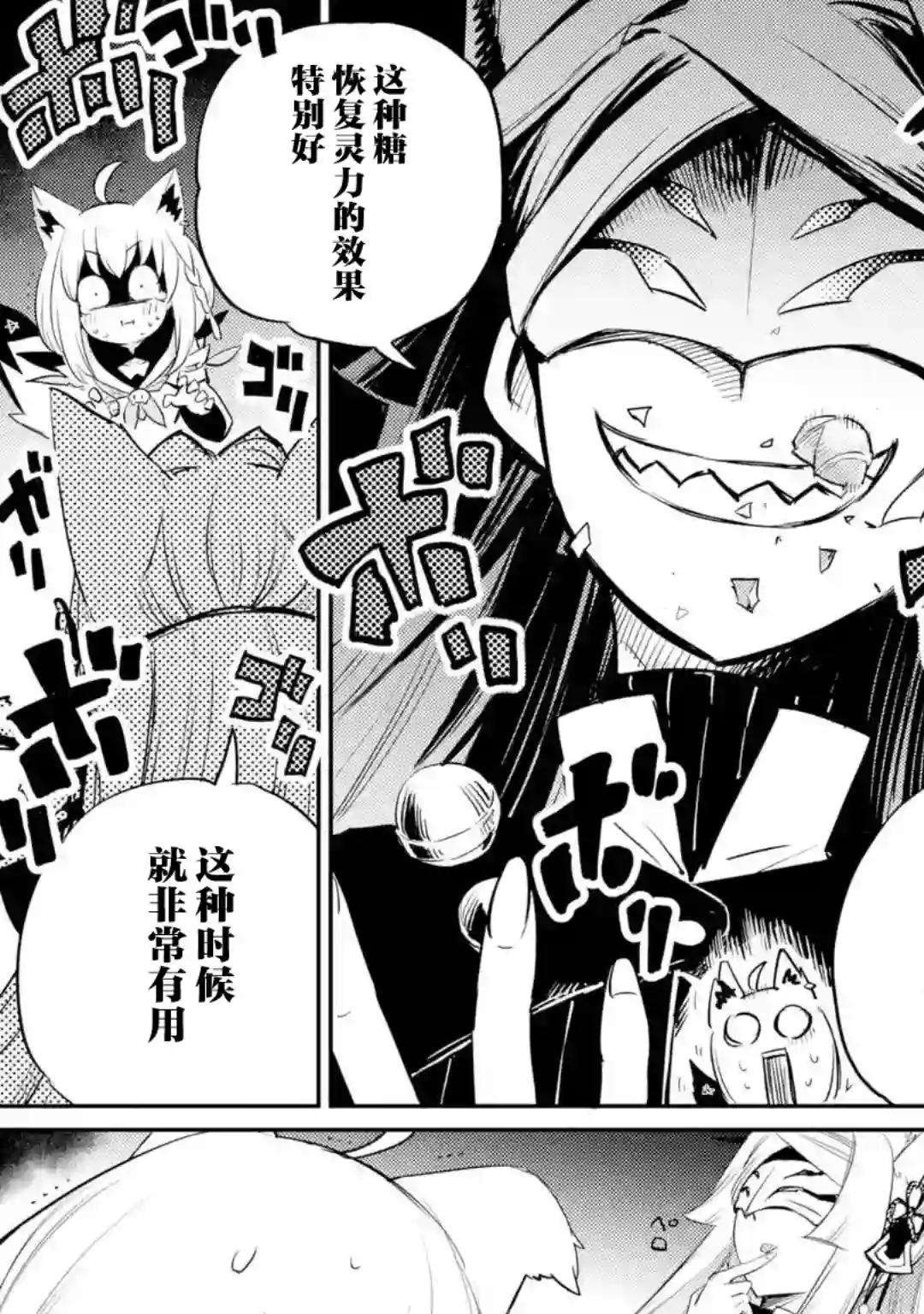 Holoearth Chronicles SideE 大和神想怪异谭第02话