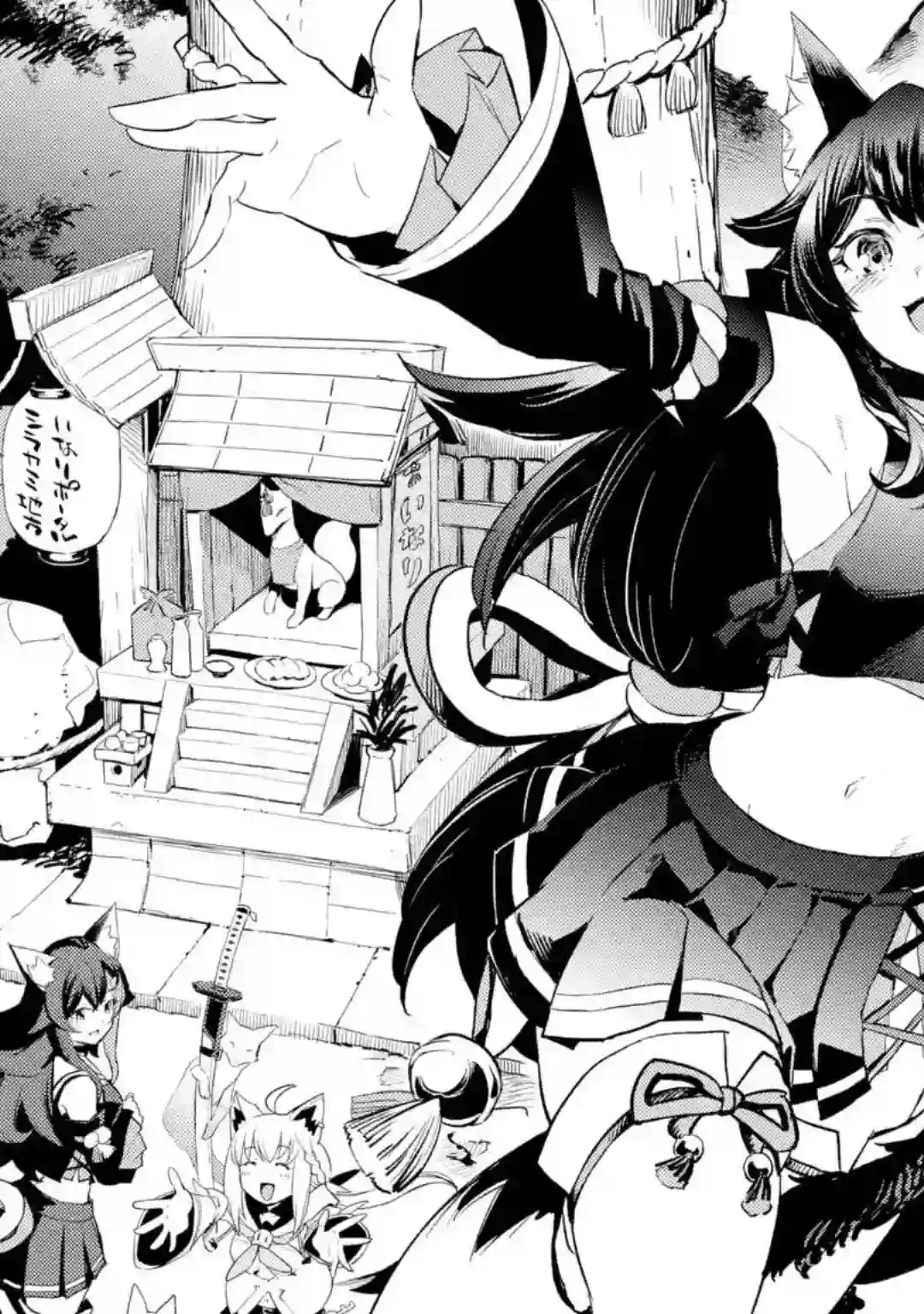 Holoearth Chronicles SideE 大和神想怪异谭第02话