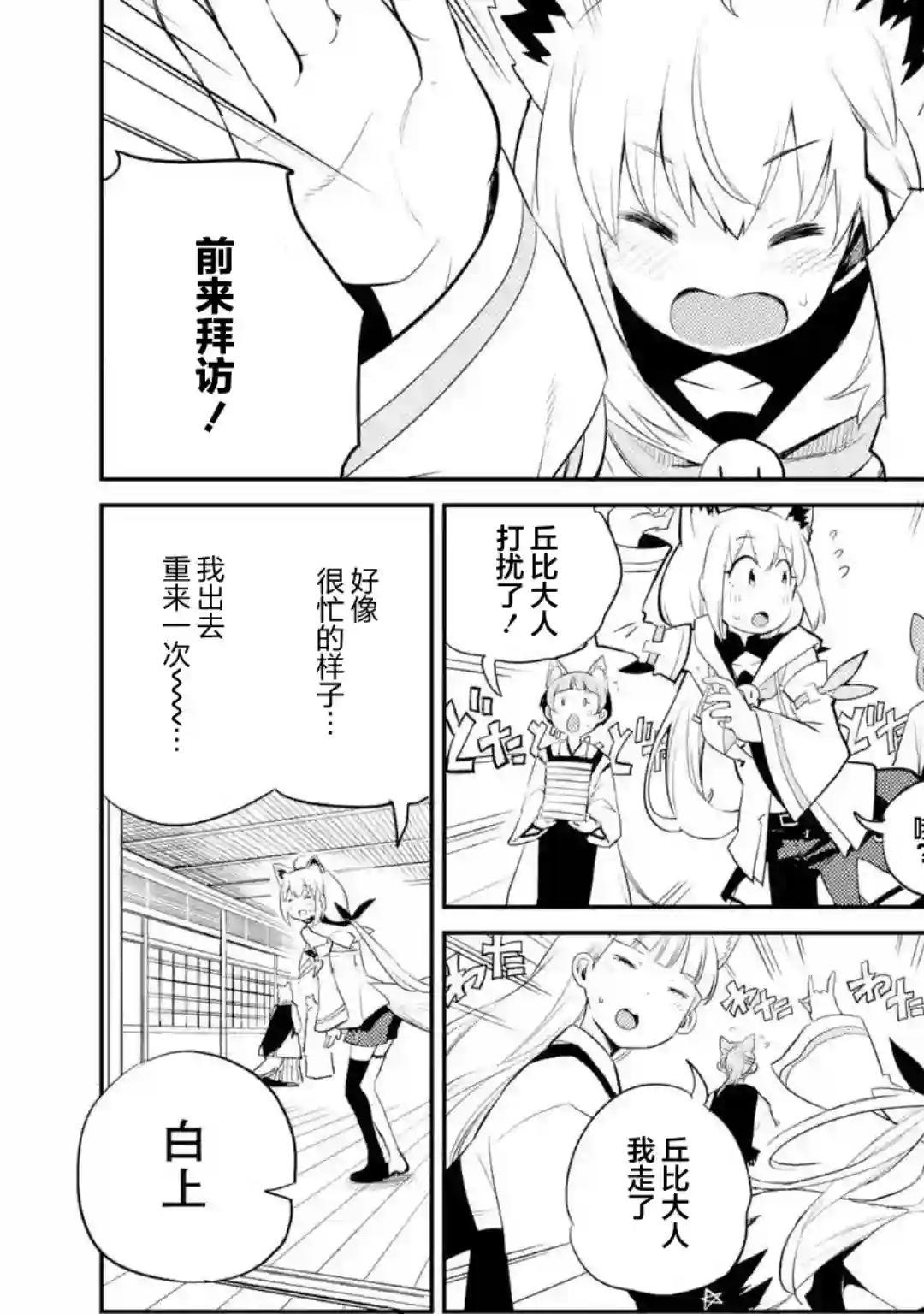 Holoearth Chronicles SideE 大和神想怪异谭第02话