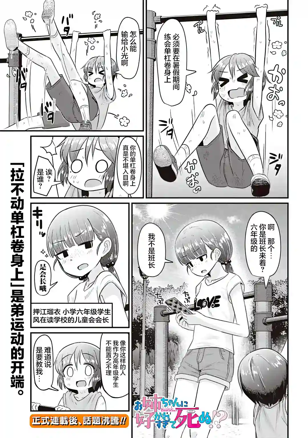 被姐姐疼爱致死第06话