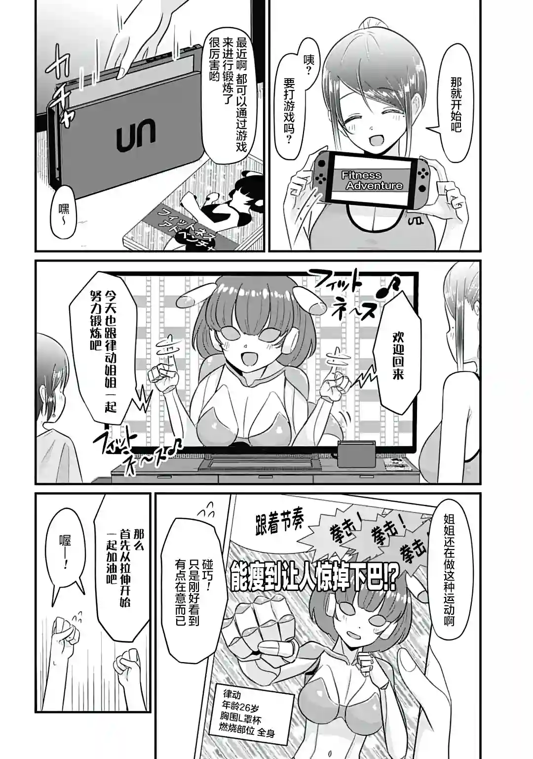 被姐姐疼爱致死第06话