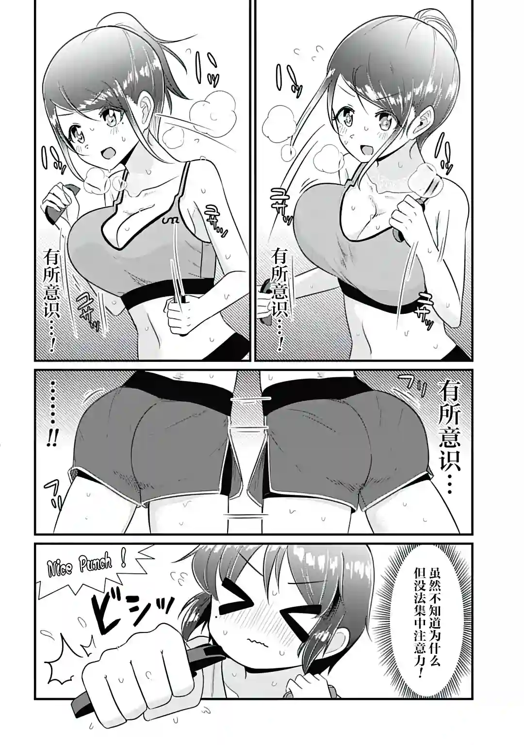 被姐姐疼爱致死第06话