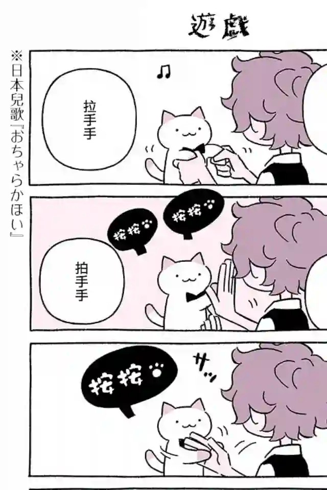 不可思议的猫咪 小九第247话