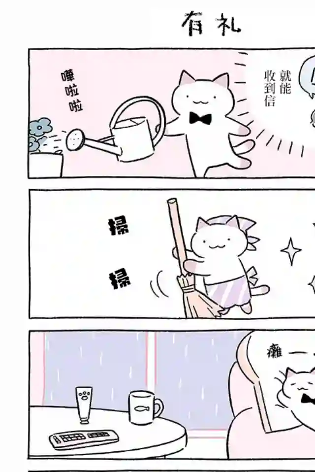 不可思议的猫咪 小九第247话