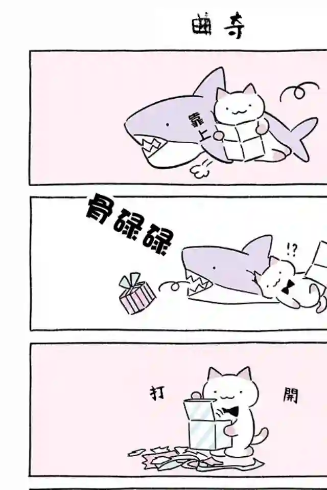 不可思议的猫咪 小九第248话