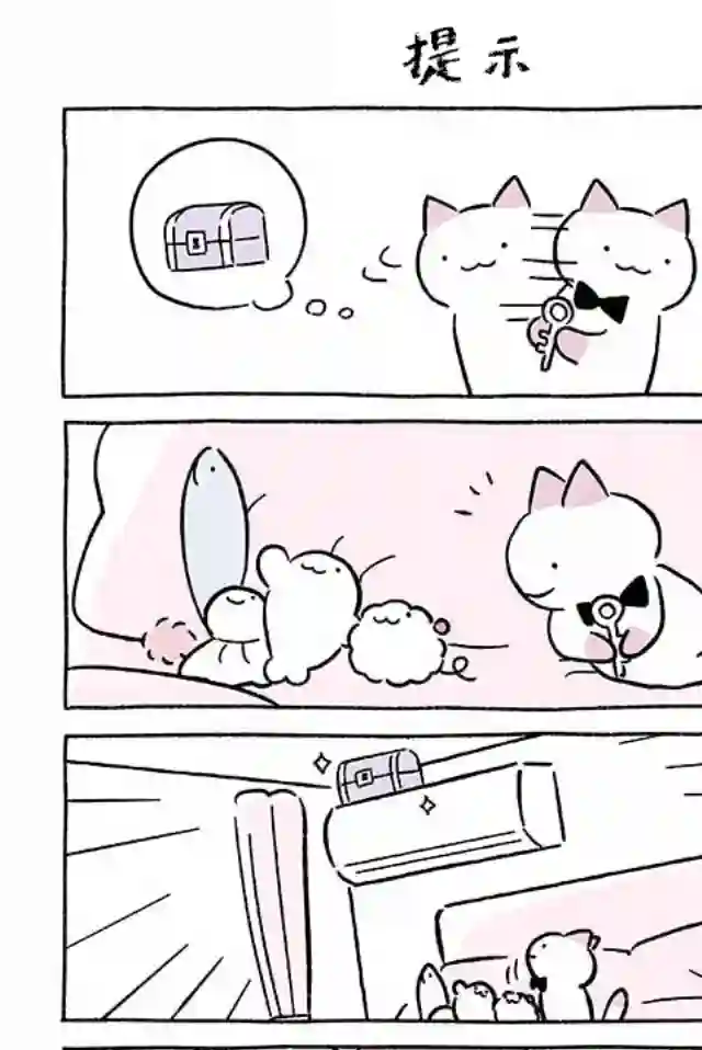 不可思议的猫咪 小九第248话