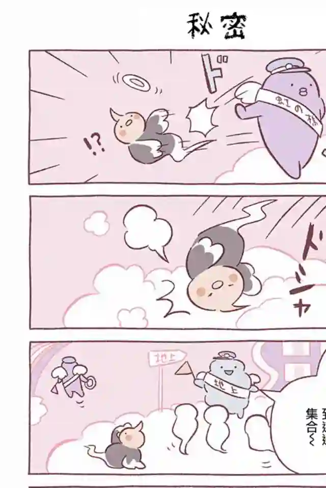 不可思议的猫咪 小九第250话