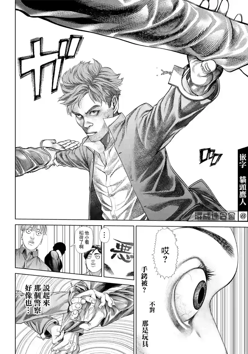 巴突克战舞第124话