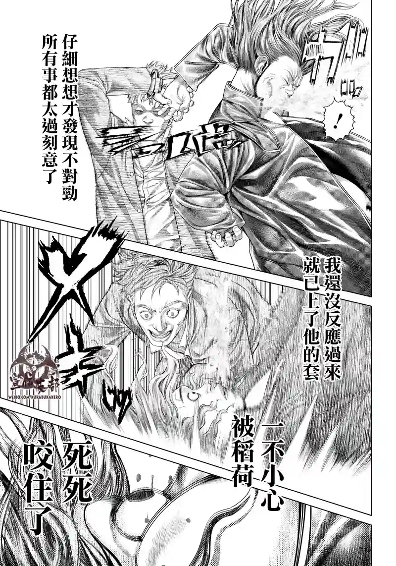 巴突克战舞第124话