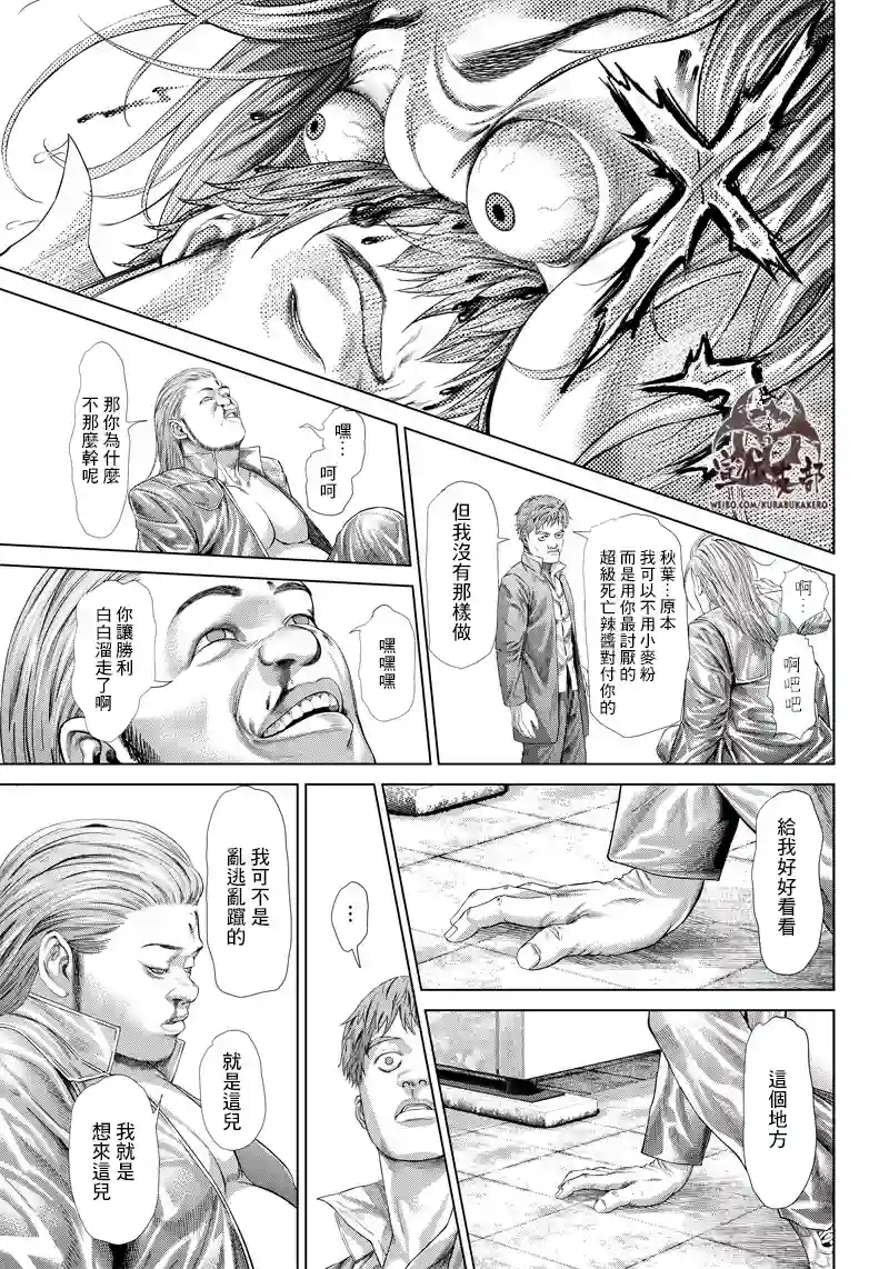 巴突克战舞第124话